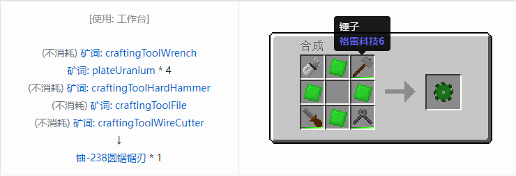 我的世界格雷科技社区版部件合成表大全