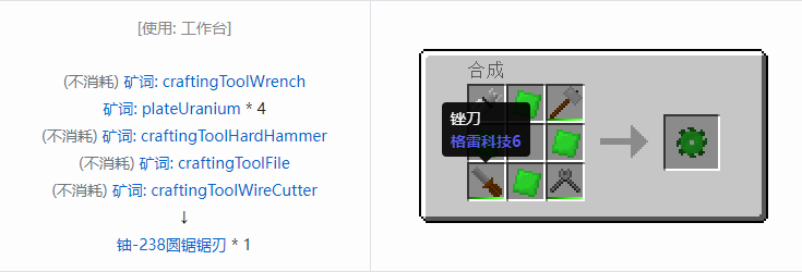 我的世界格雷科技社区版部件合成表大全