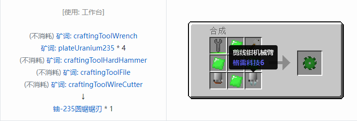 我的世界格雷科技社区版部件合成表大全