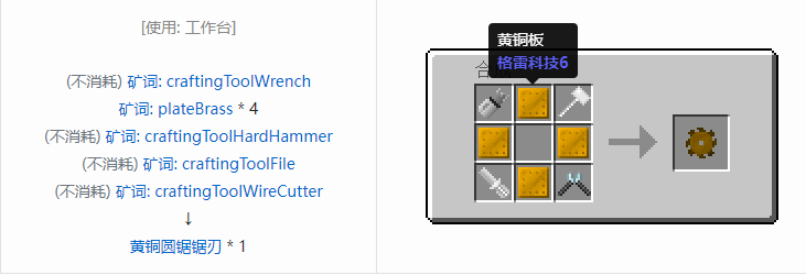 我的世界格雷科技社区版部件合成表大全