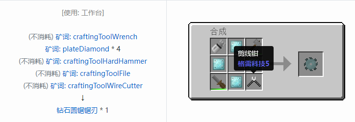 我的世界格雷科技社区版部件合成表大全