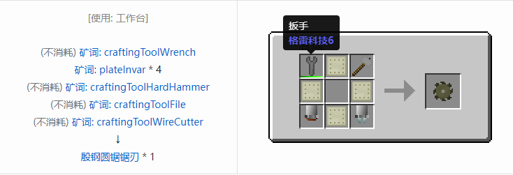 我的世界格雷科技社区版部件合成表大全