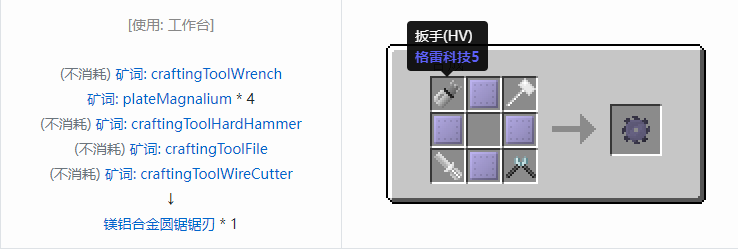我的世界格雷科技社区版部件合成表大全