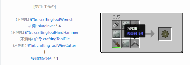 我的世界格雷科技社区版部件合成表大全