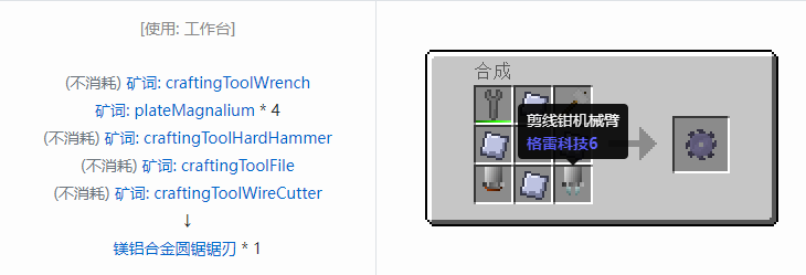 我的世界格雷科技社区版部件合成表大全
