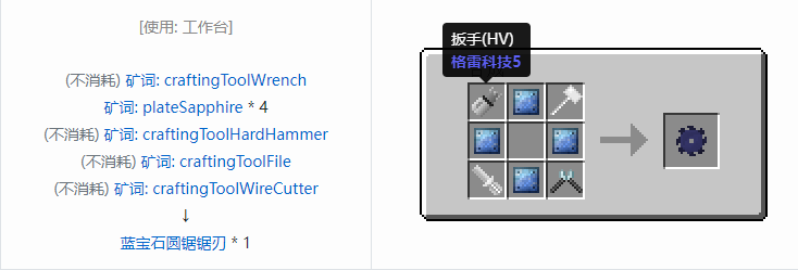 我的世界格雷科技社区版部件合成表大全