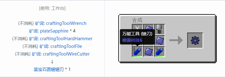我的世界格雷科技社区版部件合成表大全