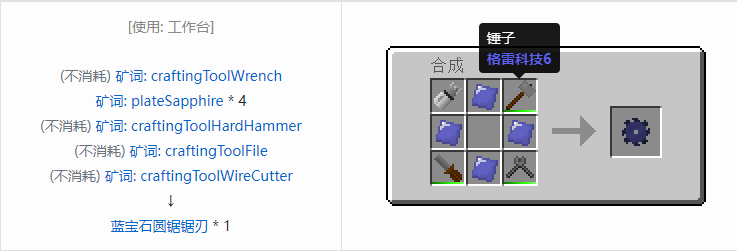 我的世界格雷科技社区版部件合成表大全