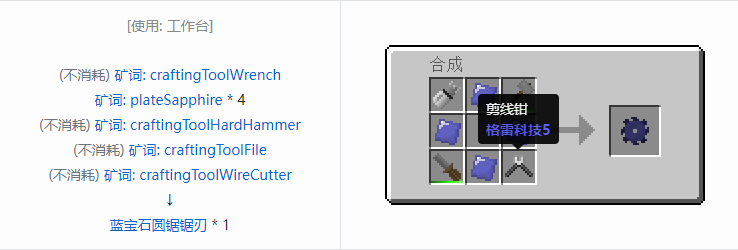 我的世界格雷科技社区版部件合成表大全
