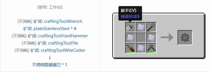 我的世界格雷科技社区版部件合成表大全