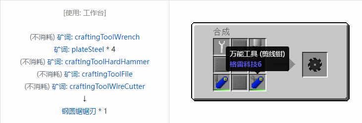 我的世界格雷科技社区版部件合成表大全