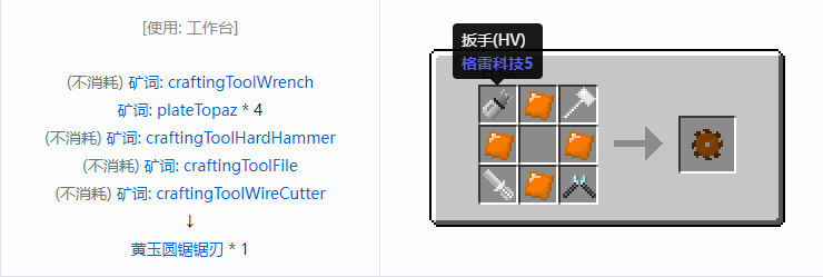 我的世界格雷科技社区版部件合成表大全