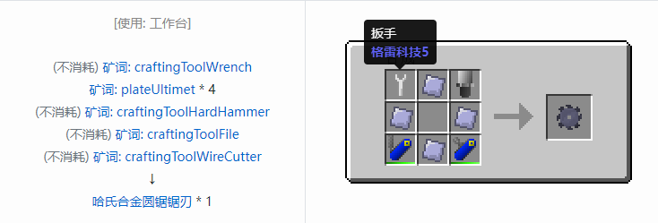 我的世界格雷科技社区版部件合成表大全