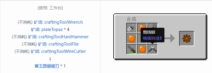 我的世界格雷科技社区版部件合成表大全