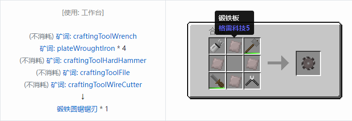 我的世界格雷科技社区版部件合成表大全