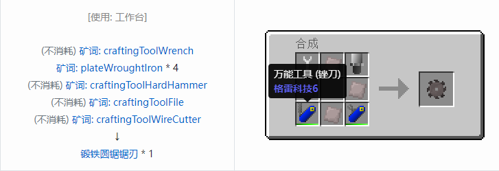 我的世界格雷科技社区版部件合成表大全
