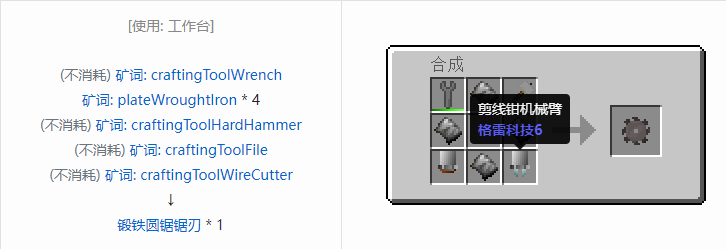 我的世界格雷科技社区版部件合成表大全