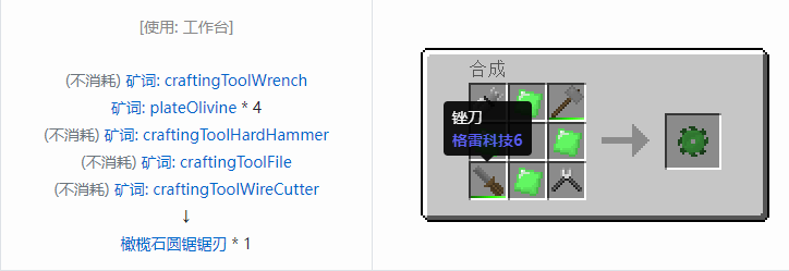 我的世界格雷科技社区版部件合成表大全