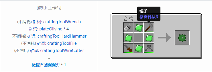 我的世界格雷科技社区版部件合成表大全