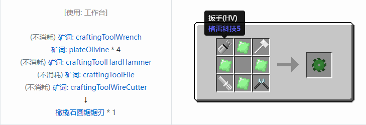 我的世界格雷科技社区版部件合成表大全