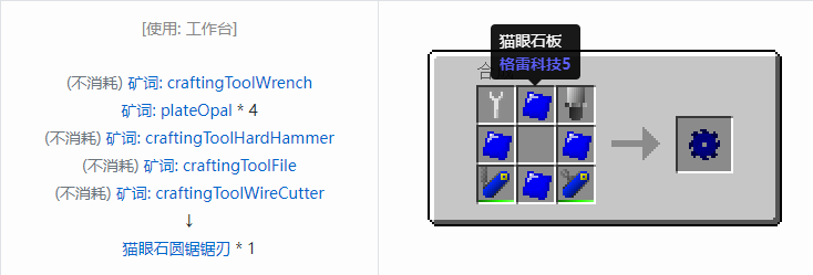 我的世界格雷科技社区版部件合成表大全