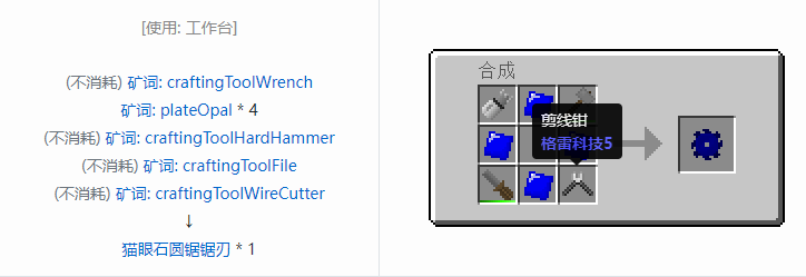 我的世界格雷科技社区版部件合成表大全