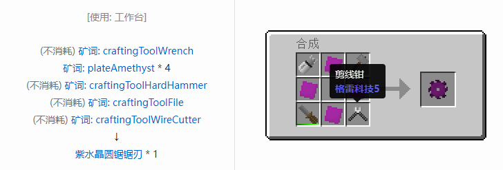 我的世界格雷科技社区版部件合成表大全
