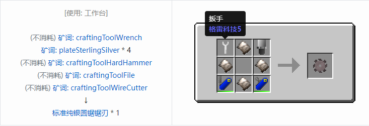 我的世界格雷科技社区版部件合成表大全