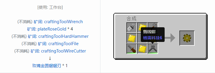 我的世界格雷科技社区版部件合成表大全