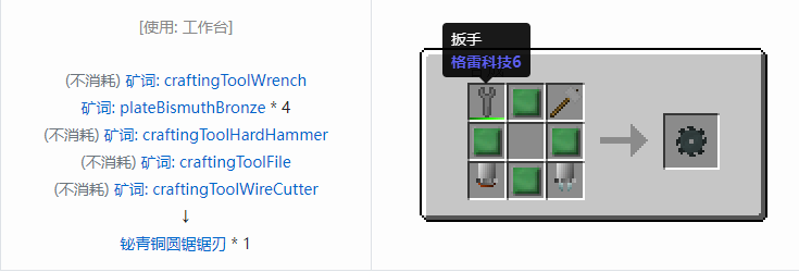 我的世界格雷科技社区版部件合成表大全