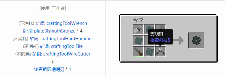 我的世界格雷科技社区版部件合成表大全