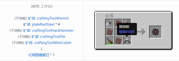 我的世界格雷科技社区版部件合成表大全