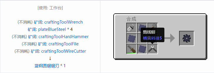 我的世界格雷科技社区版部件合成表大全