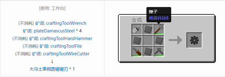 我的世界格雷科技社区版部件合成表大全