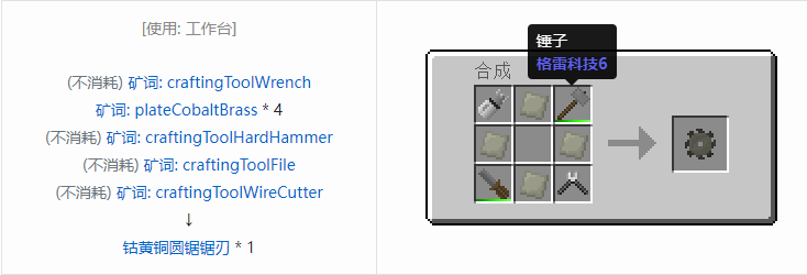 我的世界格雷科技社区版部件合成表大全