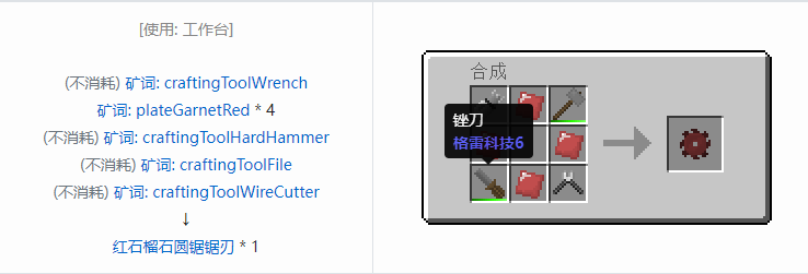 我的世界格雷科技社区版部件合成表大全