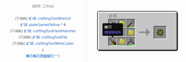我的世界格雷科技社区版部件合成表大全