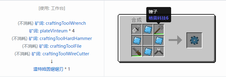 我的世界格雷科技社区版部件合成表大全