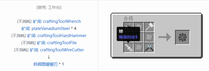我的世界格雷科技社区版部件合成表大全