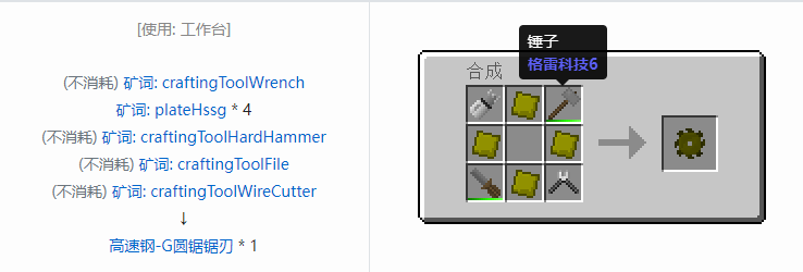 我的世界格雷科技社区版部件合成表大全