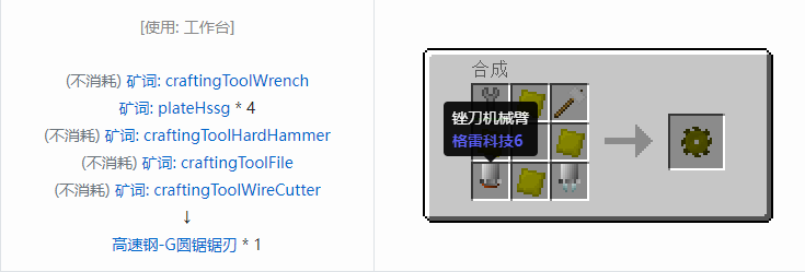 我的世界格雷科技社区版部件合成表大全