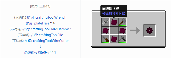 我的世界格雷科技社区版部件合成表大全