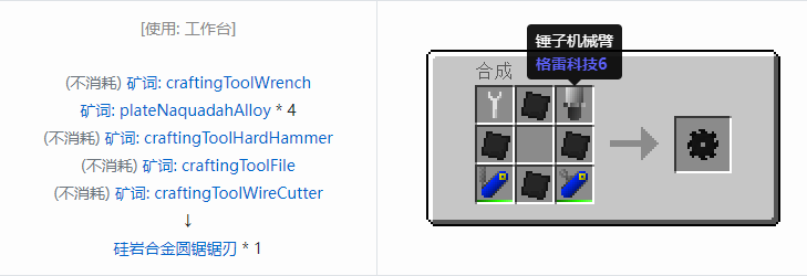 我的世界格雷科技社区版部件合成表大全