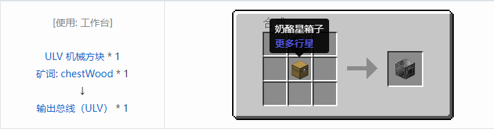 我的世界格雷科技社区版结构方块合成表大全