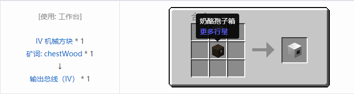 我的世界格雷科技社区版结构方块合成表大全