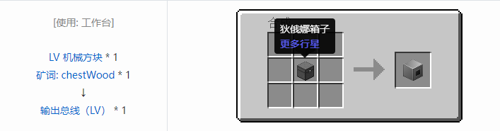 我的世界格雷科技社区版结构方块合成表大全