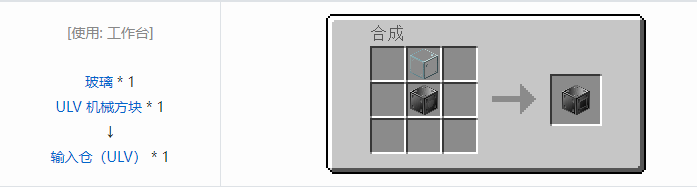 我的世界格雷科技社区版结构方块合成表大全