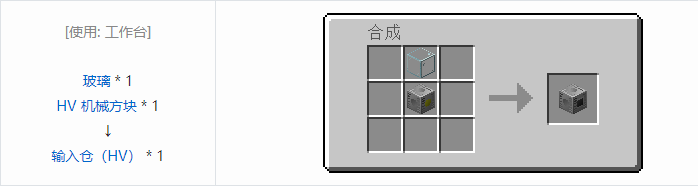 我的世界格雷科技社区版结构方块合成表大全