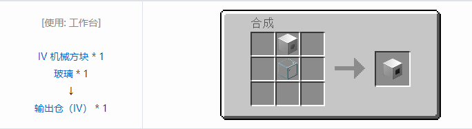 我的世界格雷科技社区版结构方块合成表大全