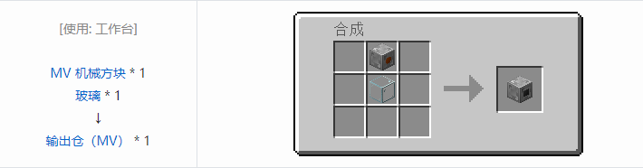 我的世界格雷科技社区版结构方块合成表大全